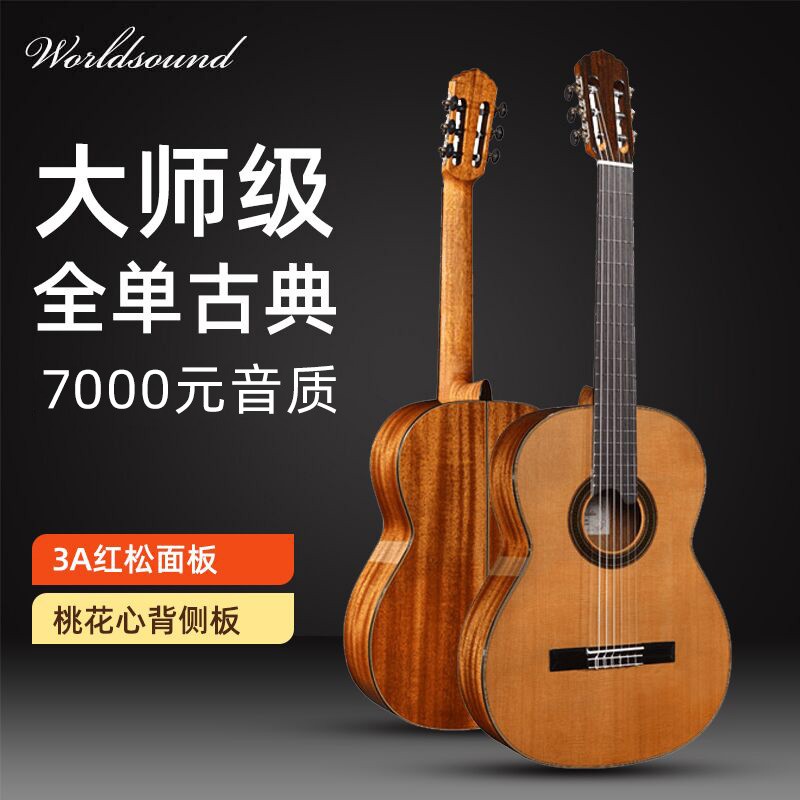 High-end and cost-effective all-veneer classical guitar handmade veneer classical guitar Ledrio brand
