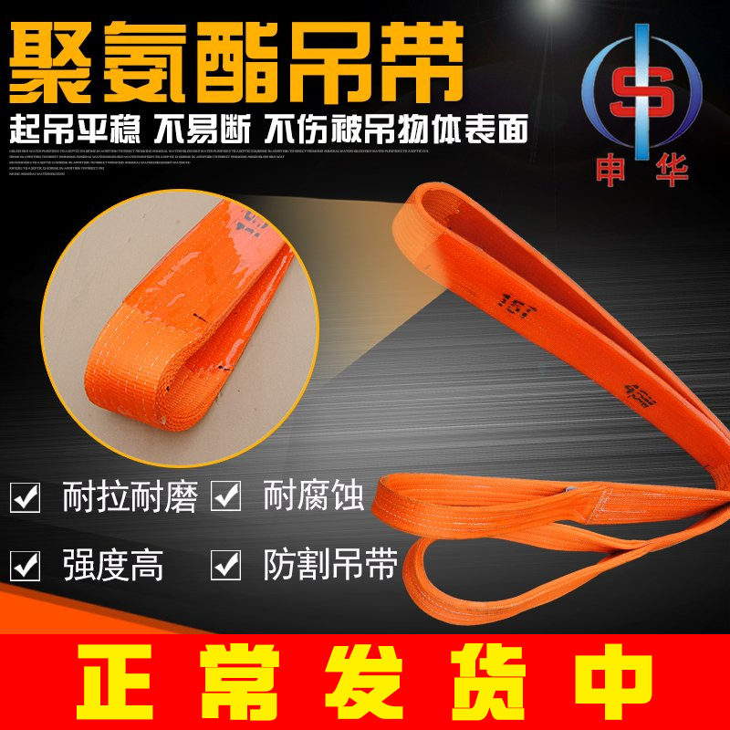 Single-sided pour abrasion resistant anti-cut polyurethane flat harness lifting sling with glass harness 3 5 8 1 ton meters