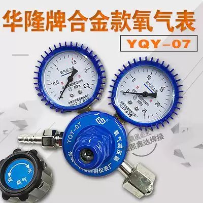 Hualong oxygen meter YQY-07