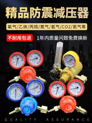 Oxygen meter acetylene table nitrogen propane meter argon pressure reducing valve helium pressure reducer carbon dioxide heating pressure gauge