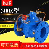 300X Type Slow Closed Check Valve Piping Anechoic Elimination Water Hammer Fire Water Pump Backstop Valve Closure Speed Adjustable