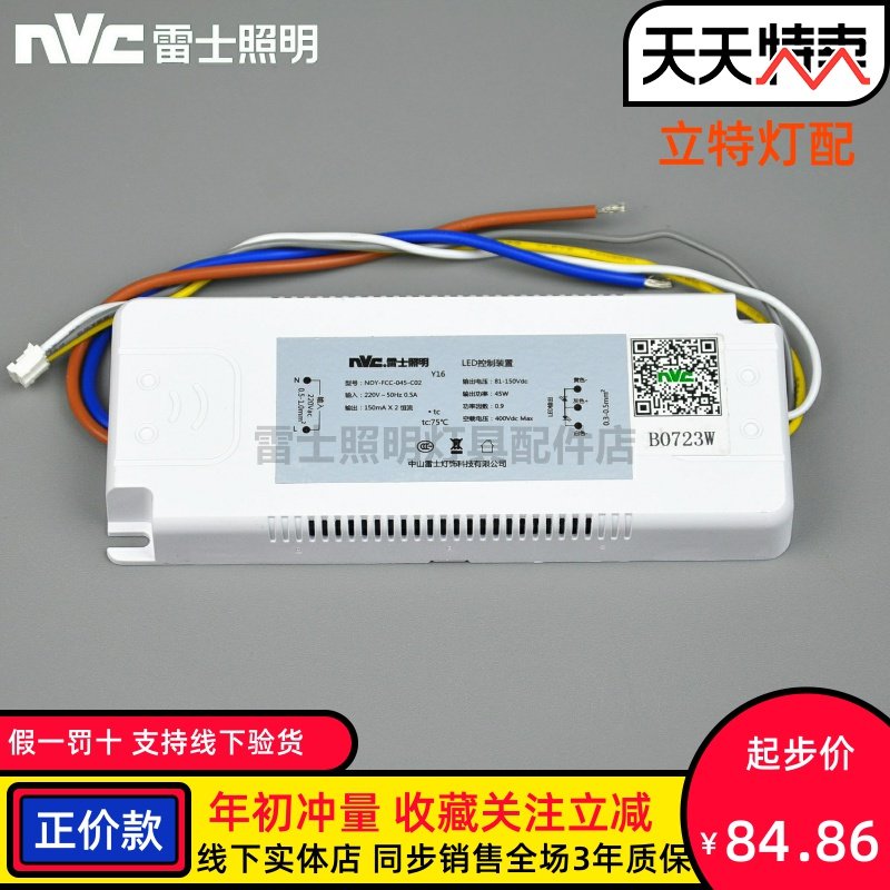 VdcLED Control Device NDY-FCC-045-C02 81-15045W Rays 150mA*2 constant current