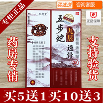 TV with the same five-step snake nine-layer bone-permeable square paste official website TV with the same neck and shoulder paste