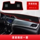 Trang trí nội thất xe ô tô Guangqi Honda Lingpai cung cấp chống trượt cách nhiệt bảng điều khiển dụng cụ bảng điều khiển ánh sáng pad 19 - Ô tô nội thất Accesseries đồ chơi trang trí xe hơi
