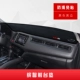 Xe ô tô trang trí Guangqi Honda Binzhi cung cấp phụ kiện nội thất sửa đổi trong bảng điều khiển tấm che nắng chống nắng - Ô tô nội thất Accesseries lot ghe oto