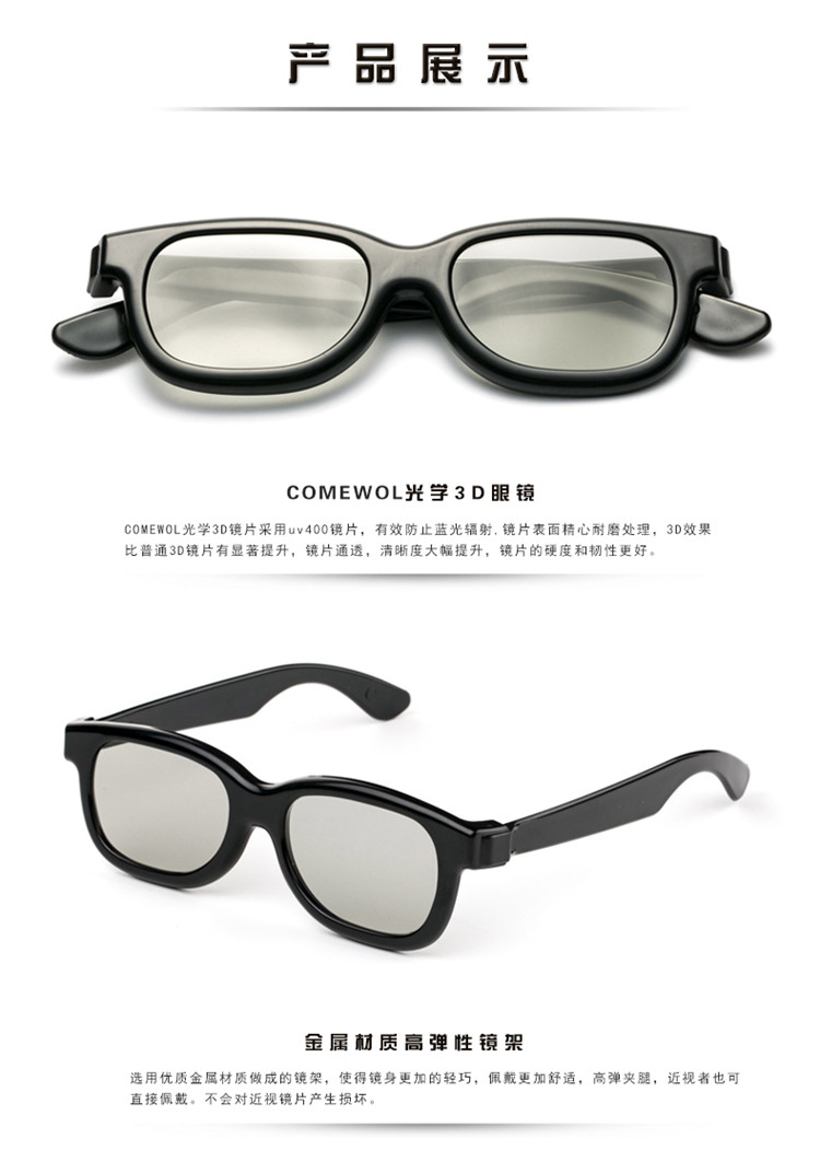 Lunettes 3D COMEWOL - Ref 2627600 Image 10