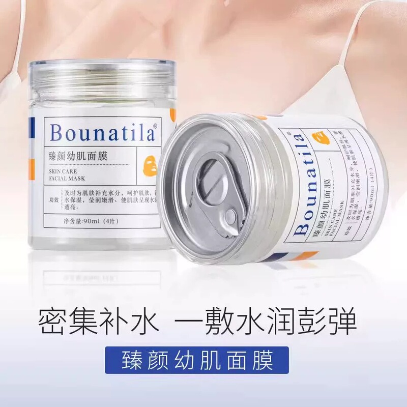 Bounatila Youthful Skin Mask 90ml (4 Pieces)