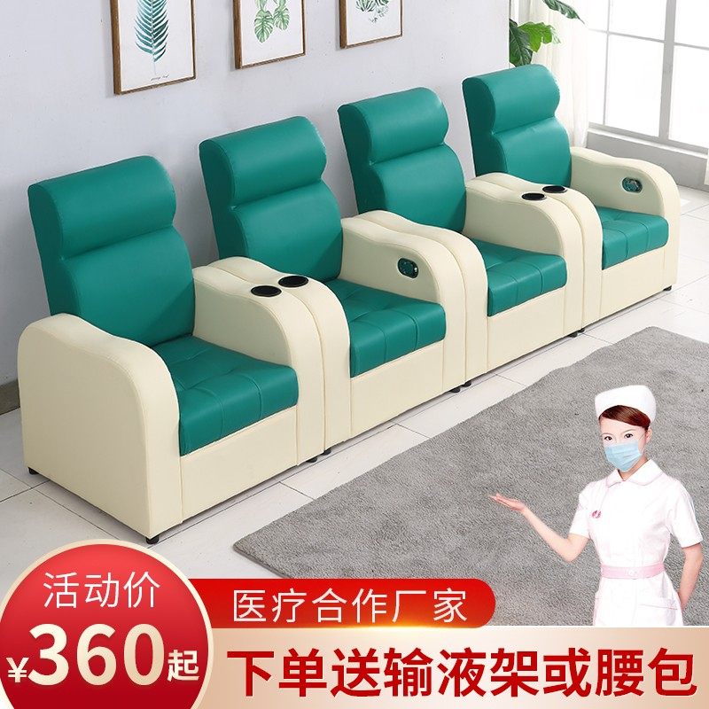 门诊新宠:高端输液沙发椅,让你的点滴之旅舒适升级!-复健椅-淘宝好物网
