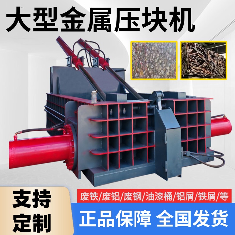 Metal Slider Machine Automatic Waste Old Iron Aluminum Alloy Steel Shavings Stainless Steel Can Steel Bar Horizontal Compressor