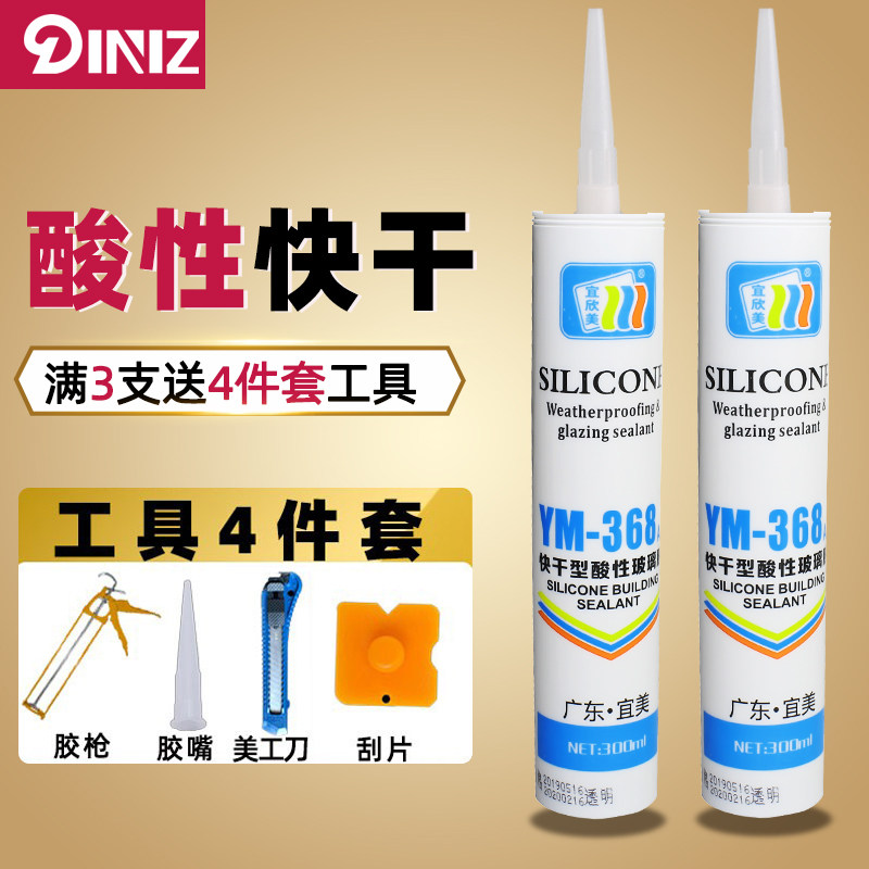Acid glass glue, transparent and quick-drying, kitchen and bathroom weather-resistant glue, glass glue, waterproof and mildew-proof, silicone sealant