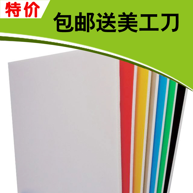 Color KT board Kindergarten decoration exhibition board KT board Color foam board Model board Advertising board Model board