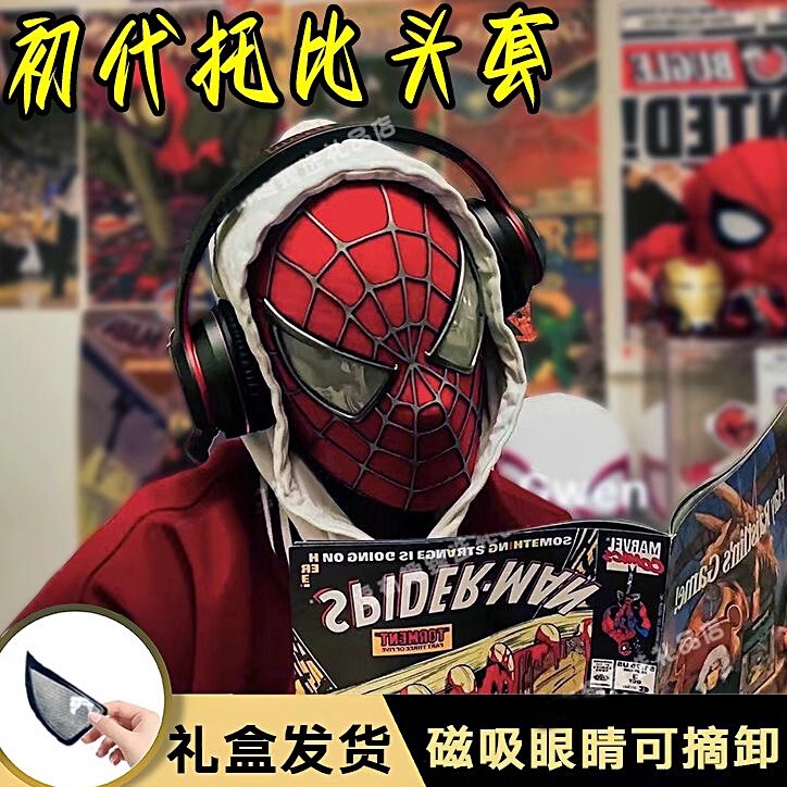 The First Generation Spider-Man Mask, Toby Maguire's Headgear, Is a Hand-Made Silk Strip That Is Not Easy to Fall Off and Is Restored to the Movie