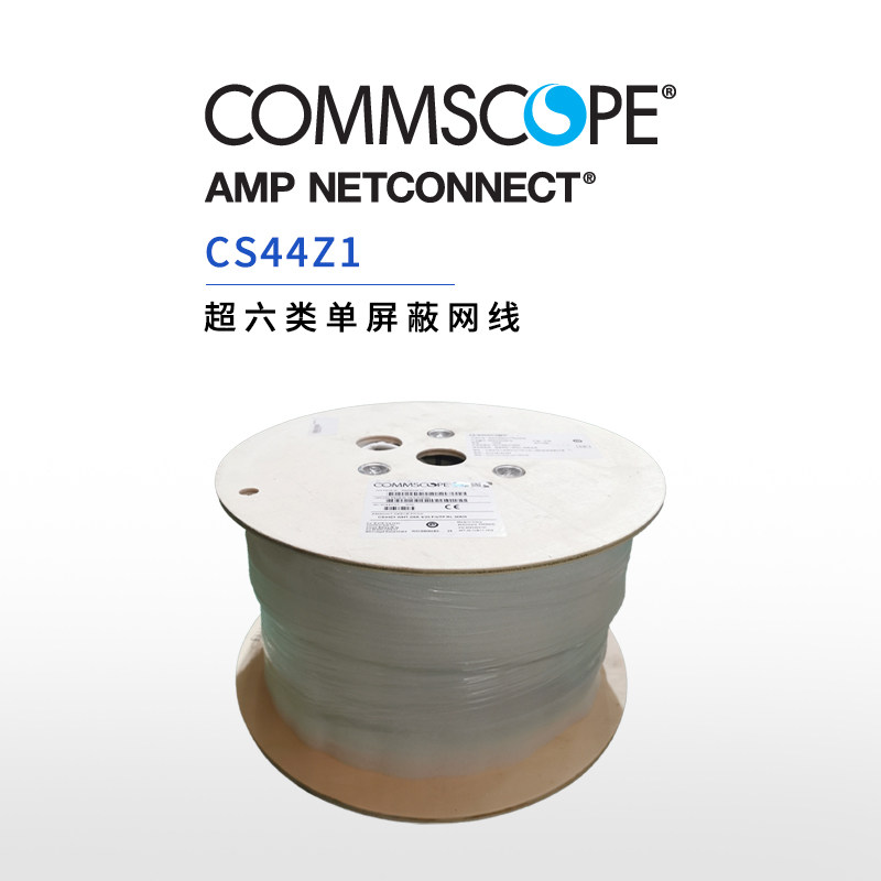 Compp COMMSCOPE Ultra-six FTP shielding 6A million megabit 10G computer monitors oxygen-free copper network route CS44Z1