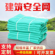 Building safety net Flame retardant mesh net Construction site engineering elevator entrance protection green net dust-proof green cover net