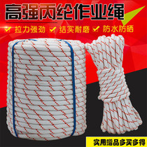 Aerial work safety rope Binding rope Nylon rope Fire rope Outdoor wear-resistant rope Escape rope Insurance rope