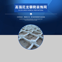 Custom nylon net Childrens stair net Balcony protective net Safety net hanging net sealing net Car net Fence anti-fall net