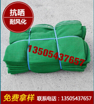 Building safety net Mesh net Soil net Dust net Greening net Fence net Ship yard site coverage net