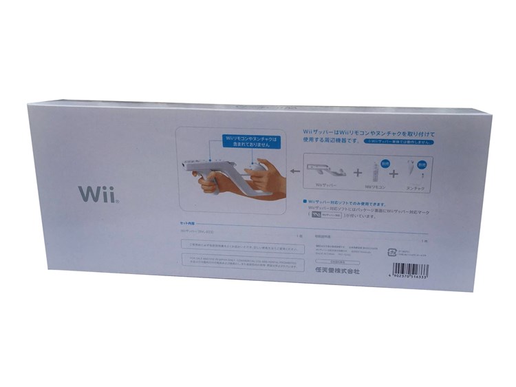Nintendo wii / wii U lưu trữ phụ kiện đặc biệt giả zapper gốc để sạc - WII / WIIU kết hợp 	wii games