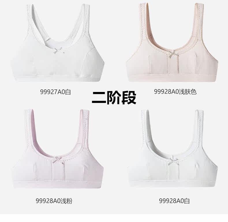 Топы и бра 三枪国民少女白色全棉文胸 女孩女童青春发育期内背心式内衣纯色 Threegun