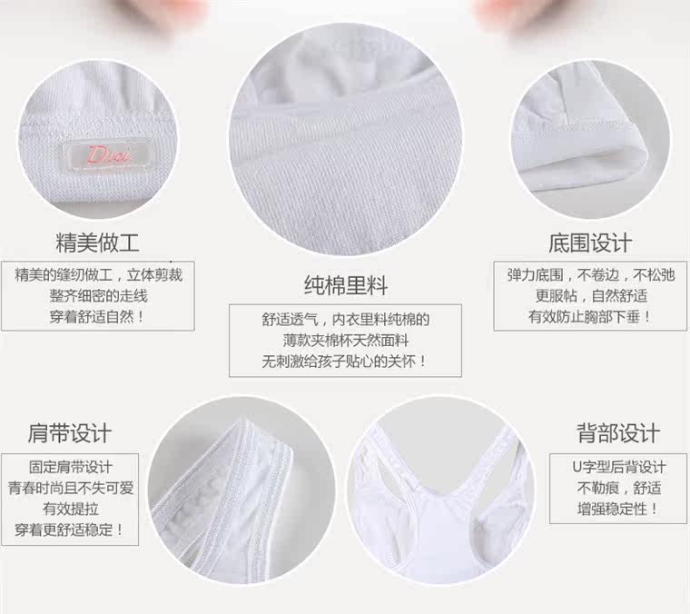 Топы и бра 三枪国民少女白色全棉文胸 女孩女童青春发育期内背心式内衣纯色 Threegun