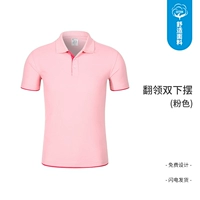 Розовая двойная рубашка