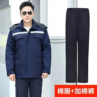 Тибетская синяя [двойная анти -коттонная куртка] топ+брюки