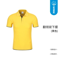 Желтая двойная рубашка