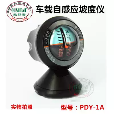 Oustai PDY-1 export tail single off-road vehicle, marine vehicle parallelometer, free slope meter, inclinometer