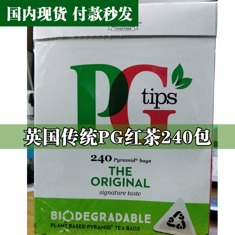 British original clothing imports Royal use PG tips black tea bag homemade milk tea 240 Pack PG black tea bag PG TEA