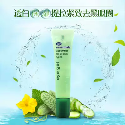 British original BOOTS cucumber cool eye gel eye cream 15ml to remove fine lines moisturizing black eye bags