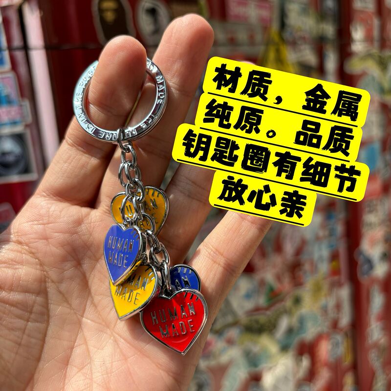 Trendy Brand Human Made Heart Keycharm Keychain Pendant Heart 24Ss Store Limited Edition Accessory Trendy Brand Human Made Heart Keycharm Keychain Pendant Heart 24Ss Store Limited Edition Accessory