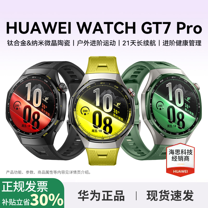 Super 88 Promotion! Huawei's New Gt7Pro Smartwatch with Advanced Health Research, Sports, and Long Battery Life Gt7
