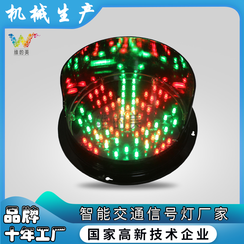 Traffic light 200 type red fork green arrow light parking pass indicator LED traffic signal light miniature lamp tube