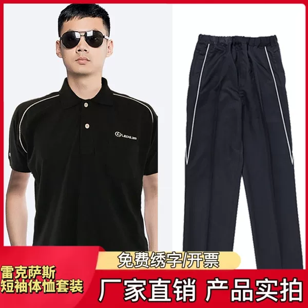 Товары от 汽车4S店售后工装定制