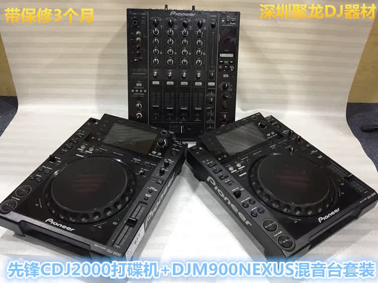 先锋CDJ2000打碟机一代DJM900混音台内置声卡dj打碟机套装pioneer