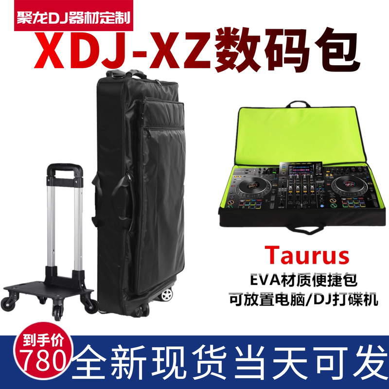 Pioneer Xdjxz Opus Quad Rx2 Rx3 Flx10 1000 Multifunctional Hard Shell Equipment Bag Storage Bag Pioneer Xdjxz Opus Quad Rx2 Rx3 Flx10 1000 Multifunctional Hard Shell Equipment Bag Storage Bag