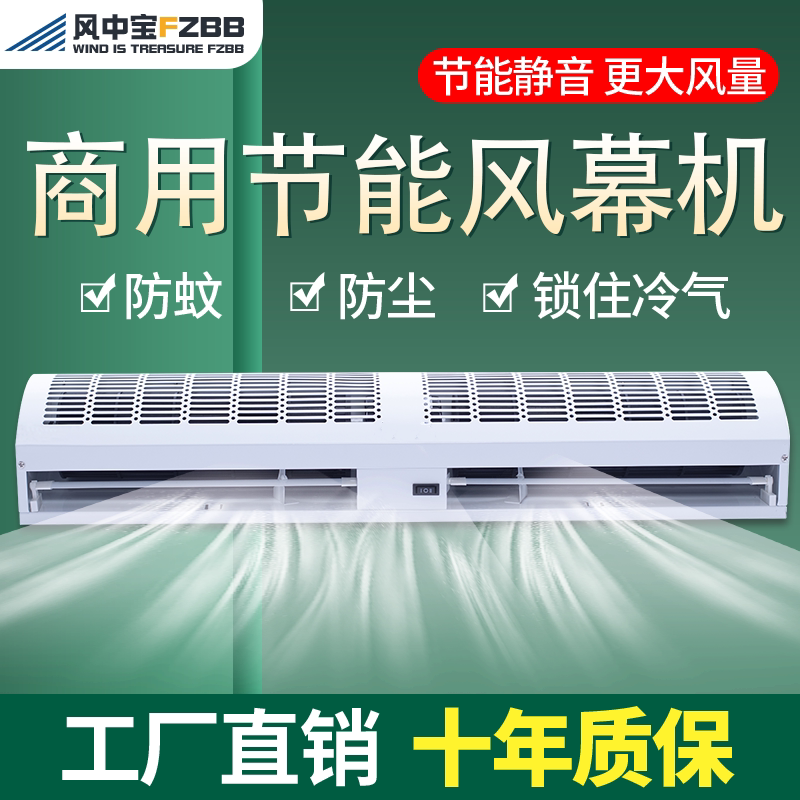 Commercial air door silent energy-saving door curtain machine 2 meters cold and warm air curtain air curtain machine