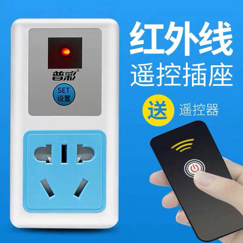 Air door remote control switch