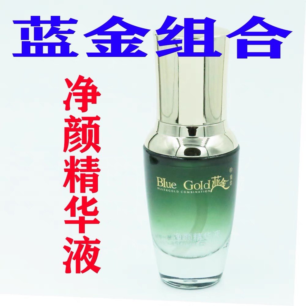 蓝金组合 祛痘