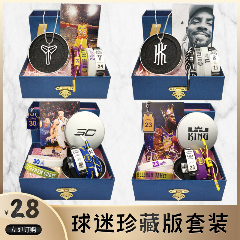 Basketball player global star James Curry Kobe Irving souvenir peripheral gift box birthday gift for boys