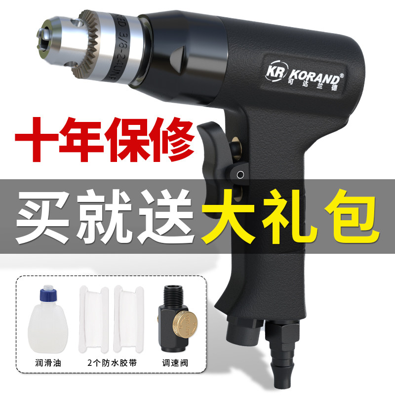 Up to lander air drill pneumatic tapping machine tapping machine tool pistol type wind drill belt forward and reverse high speed drilling machine
