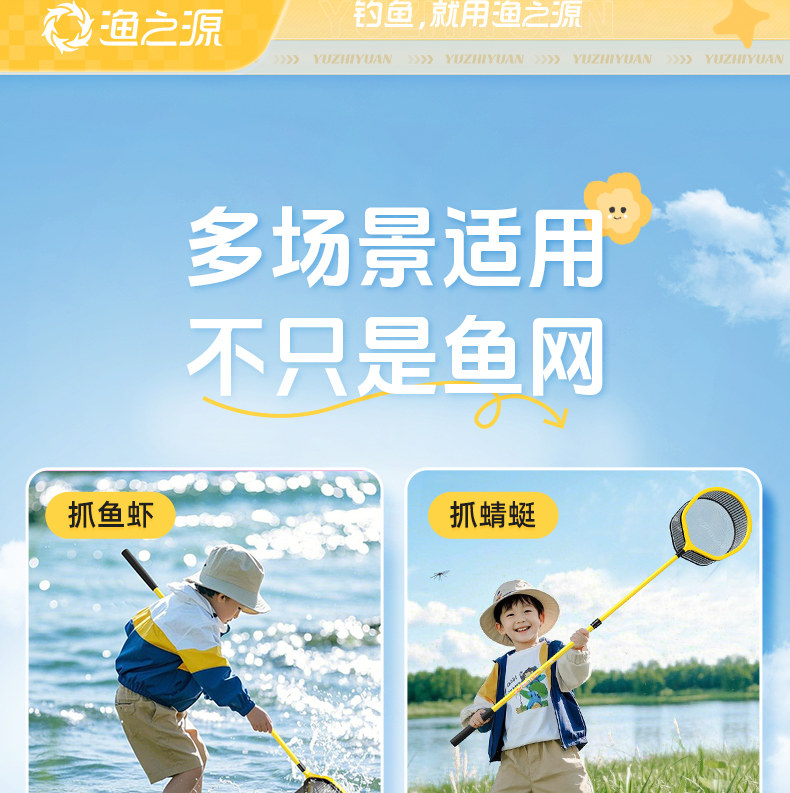 Игрушка, телескопическая рыболовная сеть для рыбалки Fishery and the source 