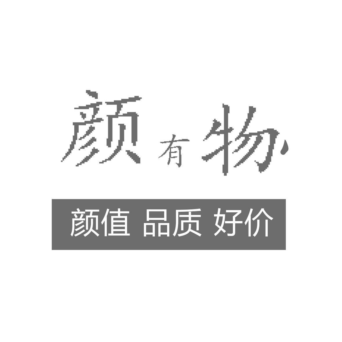 颜有物高颜值厨卫
