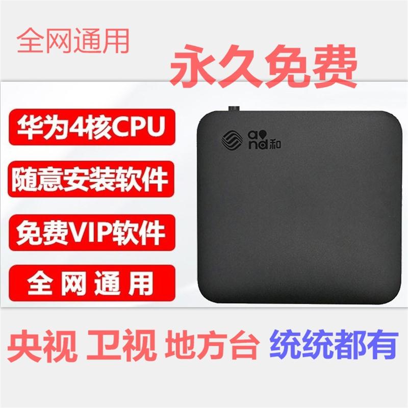CM201 WiFi Internet set - top box Huawei TV box for home TV box