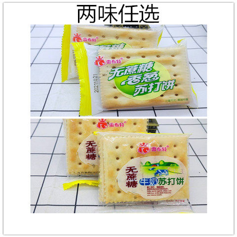 Rebbe without cane sugar scallion soda biscuit Milk Taste Combi Biscuits Salty Comb Casual Snack 3 cati-Taobao