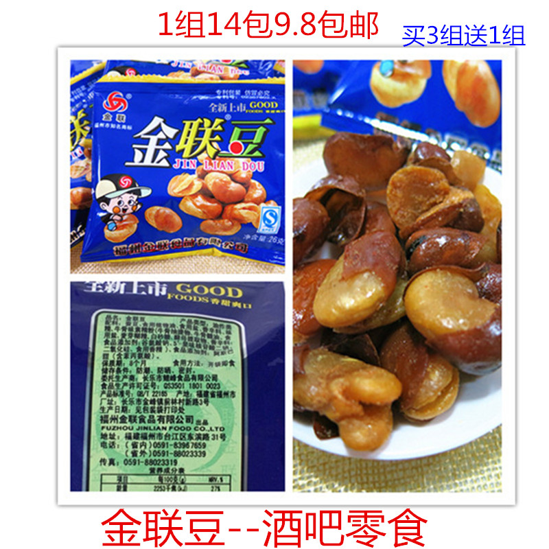 Golden Lian Bean Silkworm Bean Pine Pine Bean Savory Flavor Pea Strange bean Flavor Bean bean Bean Casual Snacks 14 Package