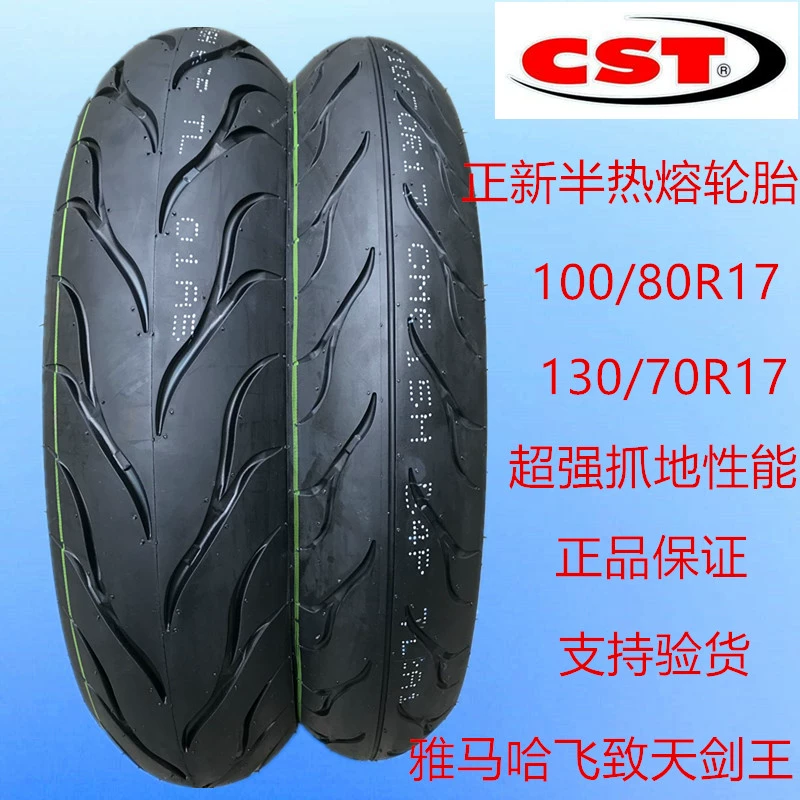 Lốp xe nóng chảy nguyên bản của hãng Trịnhxin 100-80R17 130 70R17 Thanh kiếm bầu trời thanh lịch 250 NK150 - Lốp xe máy