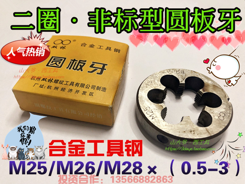 Two rings of non-marked round plate tooth double Lin Yuan plate tooth M25M26 M28 * 0 75 5 1 25 1 5 1 5 1 0 75-3
