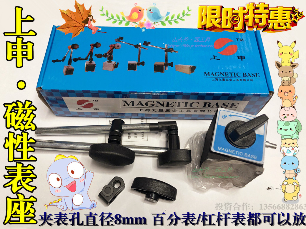 The magnetic magnetic magnetic magnetic magnetic large surface magnetic magnetic magnetic magnetic force leverage percentage bench of the bracket strong magnetic seat
