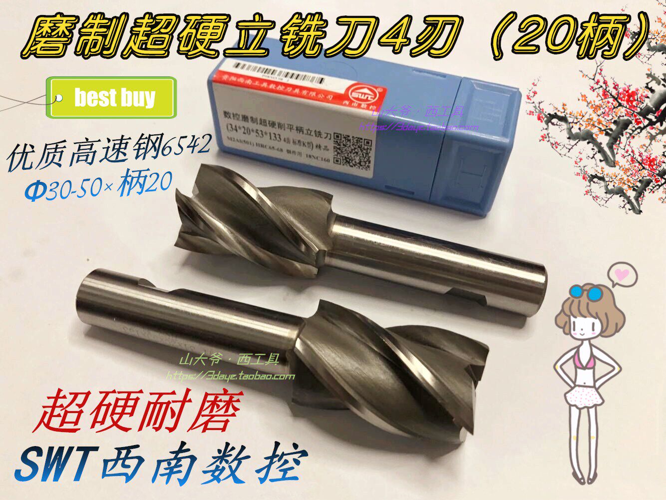 Фреза концевая 西南数控超硬直柄立铣刀20柄非标铣刀4刃30..34 35 38 42..4850mm Southwest NC